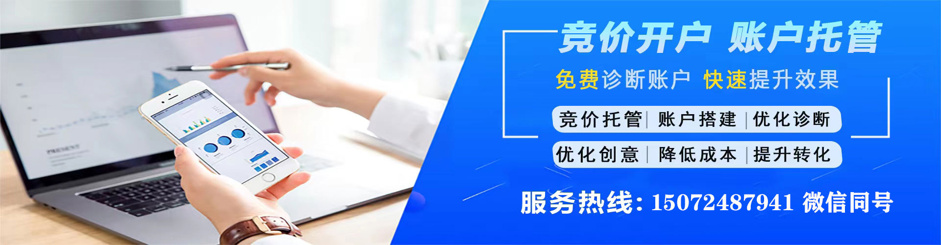 明水谷歌竞价